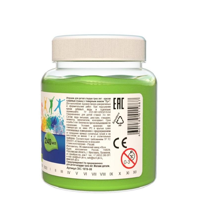 Гуашь Классика 240 мл зеленая светлая 30С 1819-08