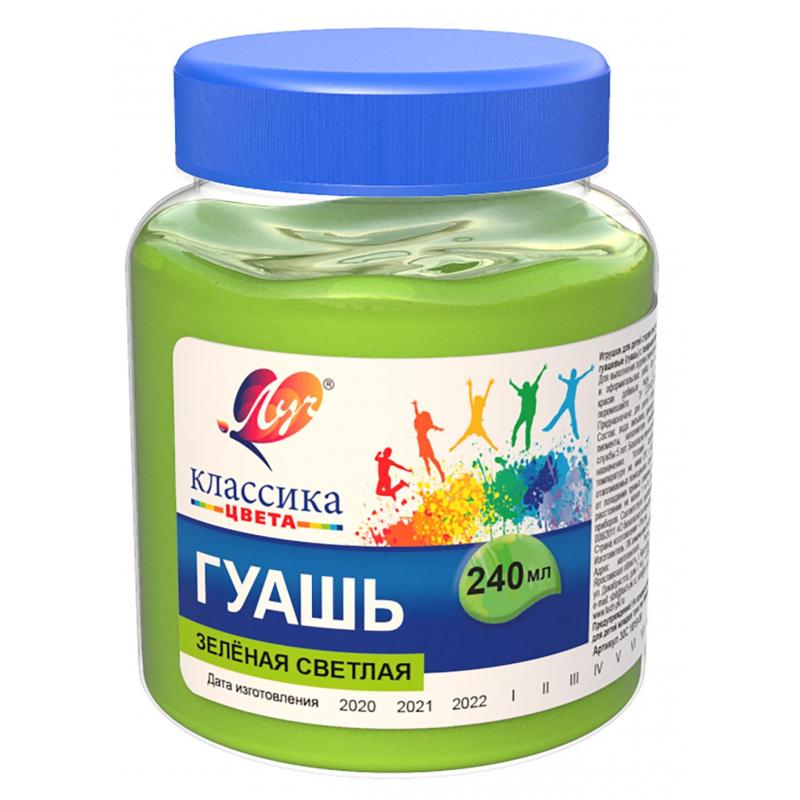 Гуашь Классика 240 мл зеленая светлая 30С 1819-08