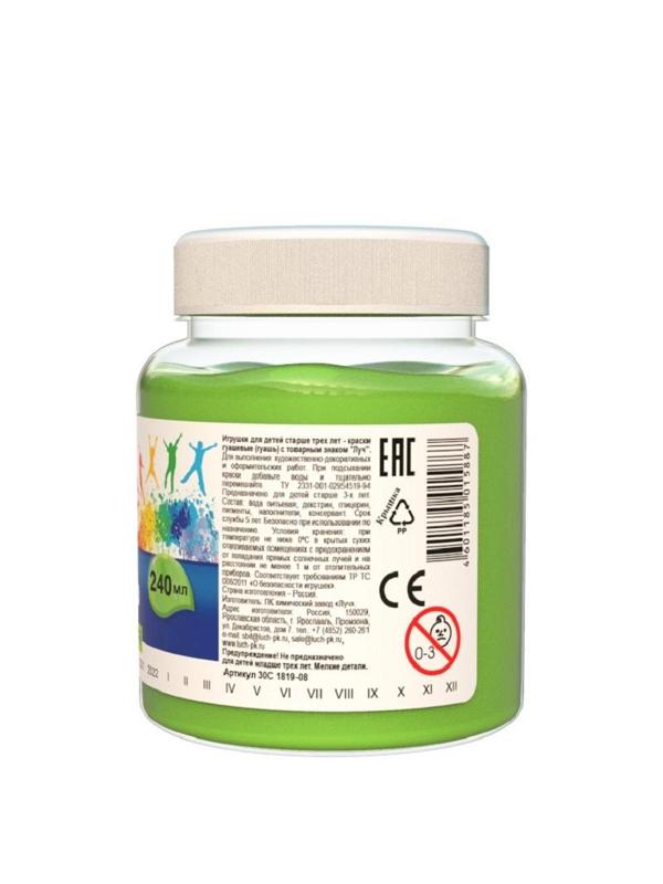 Гуашь Классика 240 мл зеленая светлая 30С 1819-08