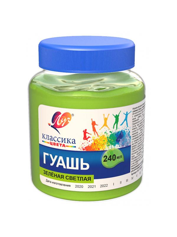 Гуашь Классика 240 мл зеленая светлая 30С 1819-08