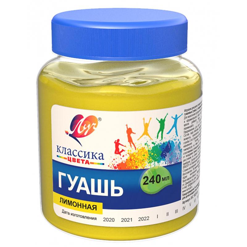 Гуашь Классика 240 мл лимонная 30С 1822-08