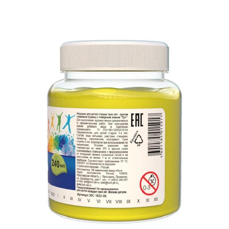 Гуашь Классика 240 мл лимонная 30С 1822-08