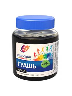 Гуашь Классика 240 мл черная 30С 1827-08