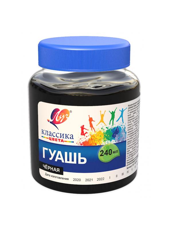 Гуашь Классика 240 мл черная 30С 1827-08