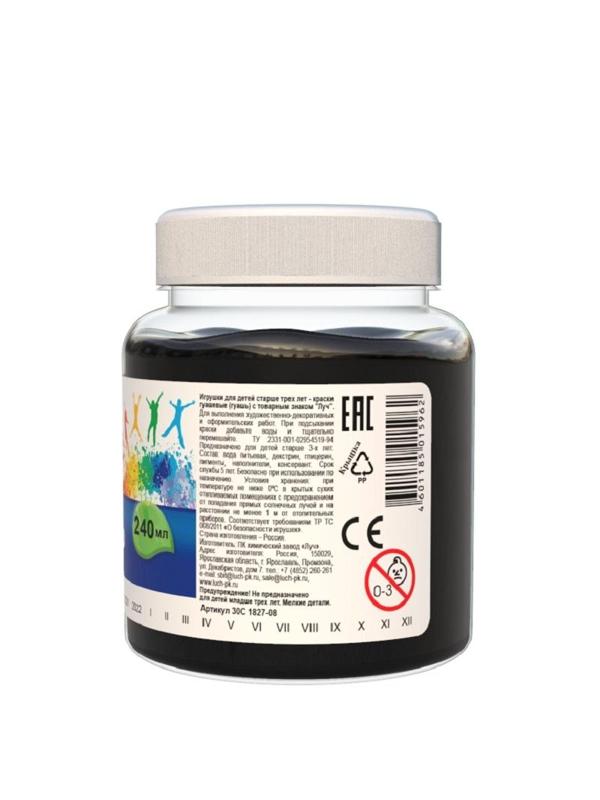 Гуашь Классика 240 мл черная 30С 1827-08
