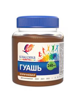 Гуашь Классика 240 мл коричневая 30С 1821-08