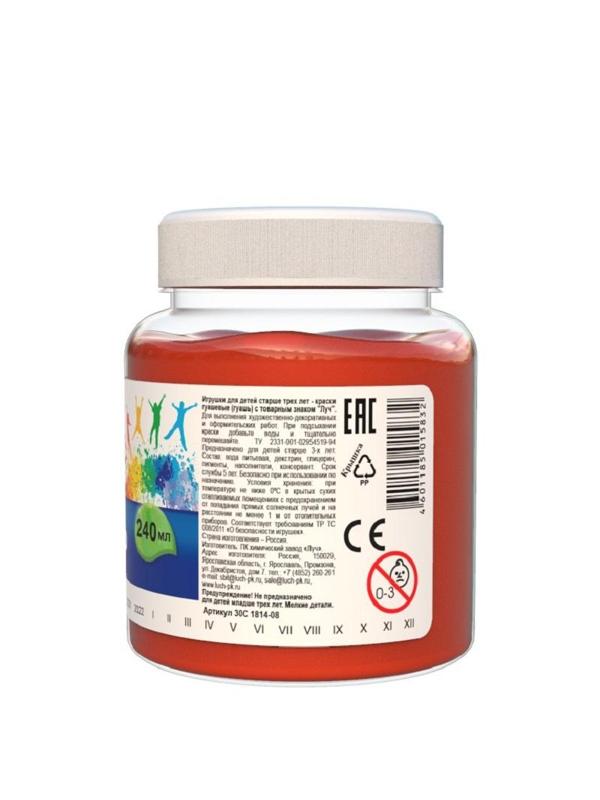 Гуашь Классика 240 мл алая 30С 1814-08