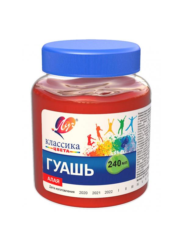 Гуашь Классика 240 мл алая 30С 1814-08