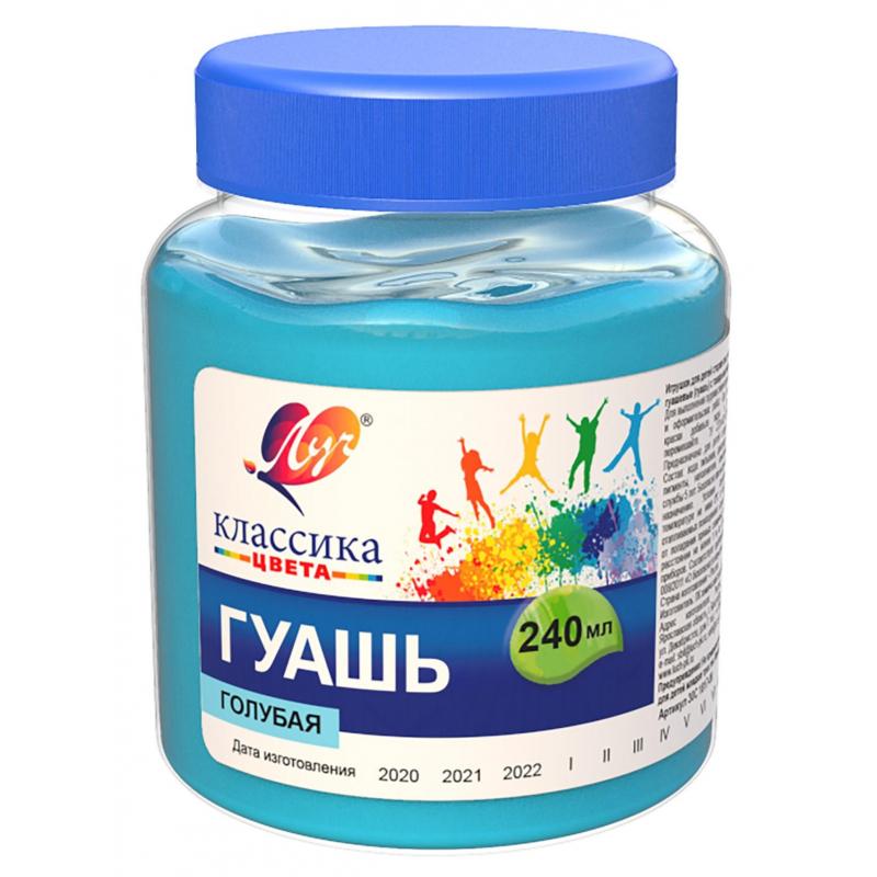Гуашь Классика 240 мл голубая 30С 1817-08