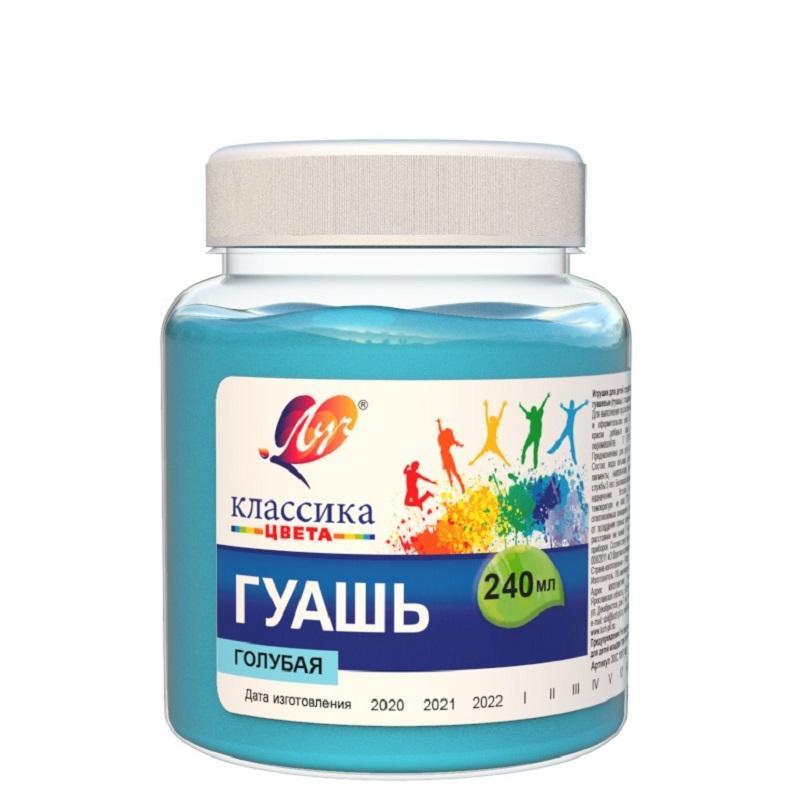 Гуашь Классика 240 мл голубая 30С 1817-08