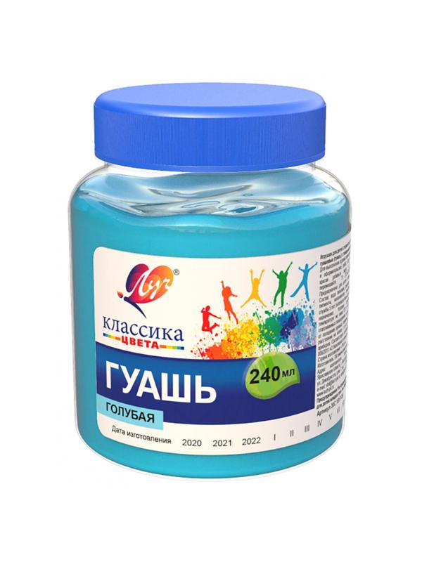 Гуашь Классика 240 мл голубая 30С 1817-08