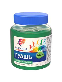 Гуашь Классика 240 мл зеленая темная 30С 1820-08
