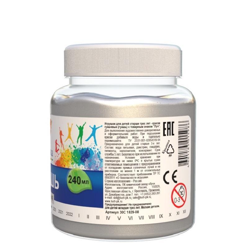 Гуашь Классика 240 мл серебряная 30С 1829-08