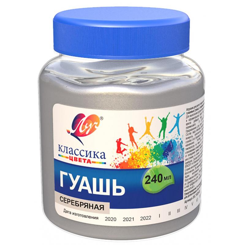 Гуашь Классика 240 мл серебряная 30С 1829-08