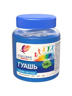 Гуашь Классика 240 мл синяя светлая 30С 1826-08