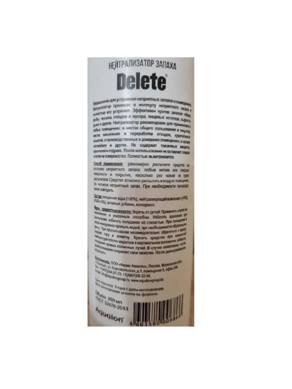 Освежитель воздуха Delete Нейтрализатор запаха 250мл