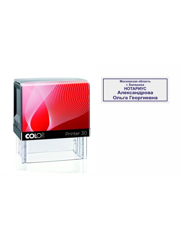 Оснастка для штампов персон. Pr. 30 47х18 мм черная рамка Colop