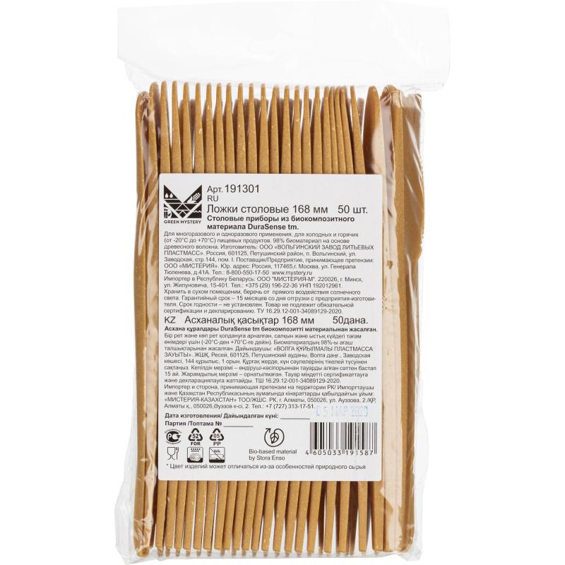 Нож одноразовый 168мм,золотисто-охрист.до коричн.;древесн.волокно,50шт/уп