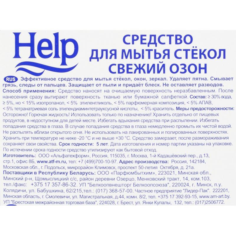 Средство для стекол и зеркал HELP Свежий озон 5 л