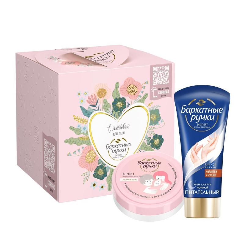 Подарочный набор Бархатные ручки крем для   лица 43мл, крем для рук 50мл