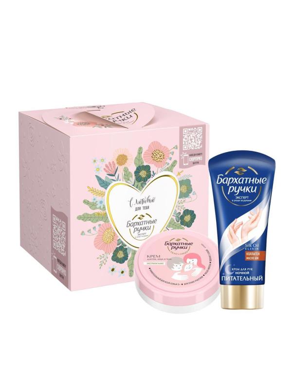 Подарочный набор Бархатные ручки крем для   лица 43мл, крем для рук 50мл