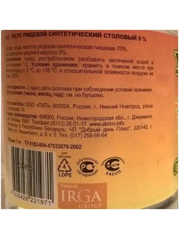 Уксус приправа  столовый 9% Абрико 500мл 12 шт/уп
