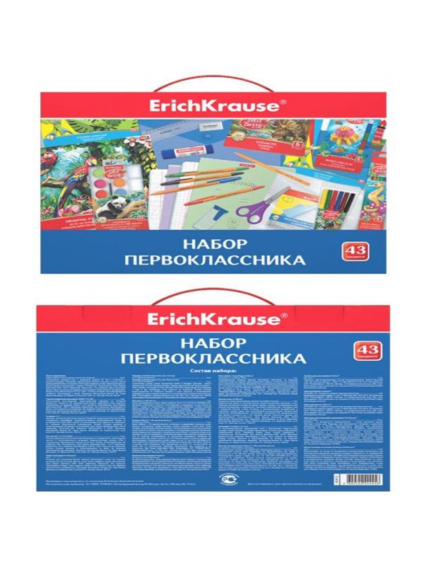 Набор первоклассника ErichKrause, 43 предмета, 45413