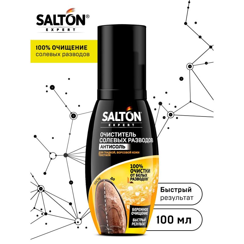 Очиститель разводов для обуви от соли и реагентов, 100 мл (12)SALTON EXP