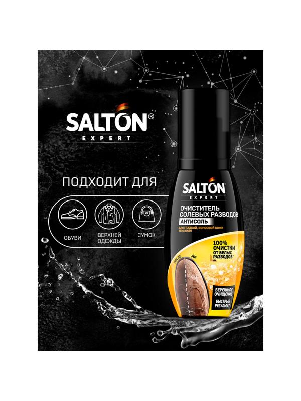 Очиститель разводов для обуви от соли и реагентов, 100 мл (12)SALTON EXP