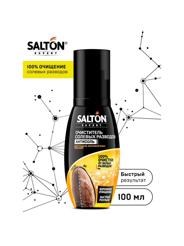 Очиститель разводов для обуви от соли и реагентов, 100 мл (12)SALTON EXP