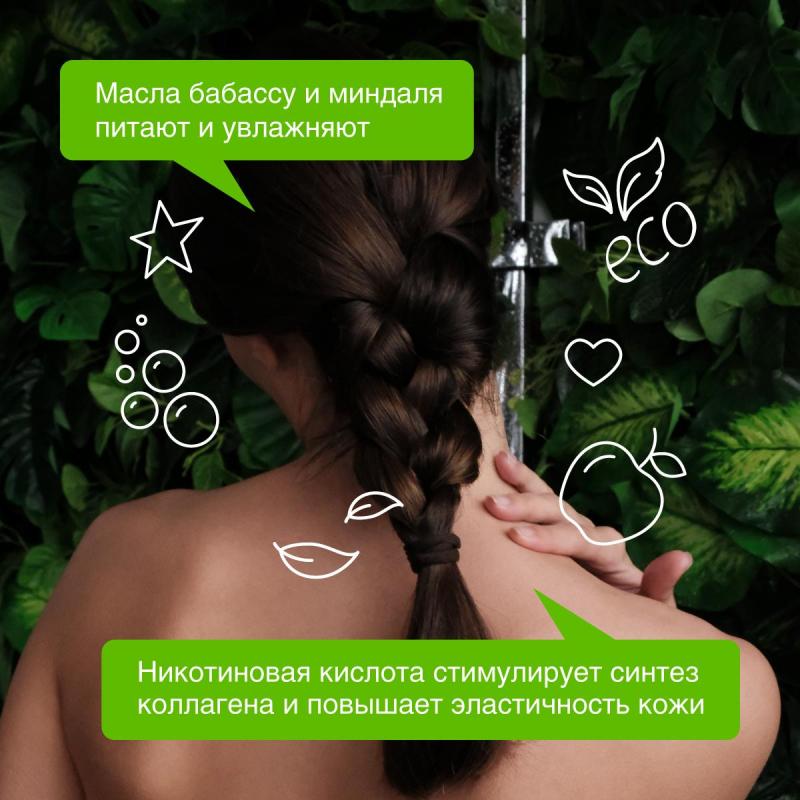 Гель для душа SYNERGETIC карамельное яблоко и ваниль натуральный 380мл