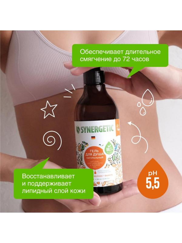 Гель для душа SYNERGETIC карамельное яблоко и ваниль натуральный 380мл