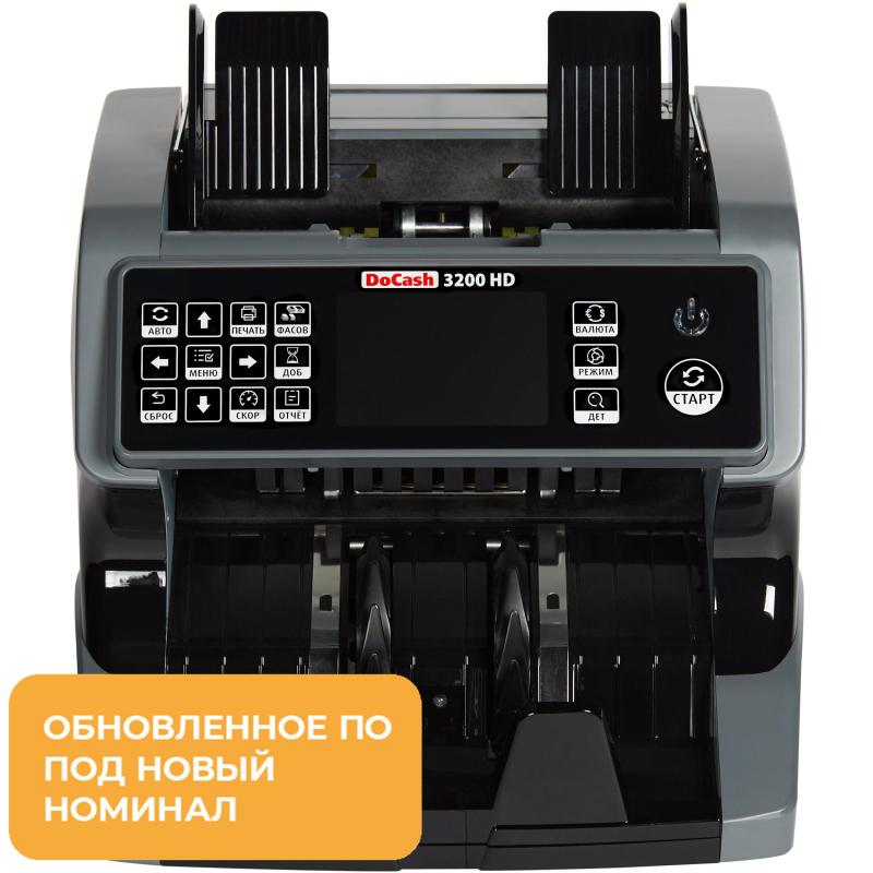 Счетчик банкнот DoCash 3200 HD