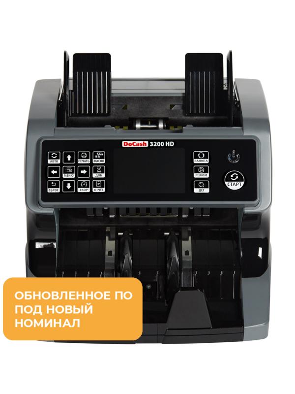 Счетчик банкнот DoCash 3200 HD