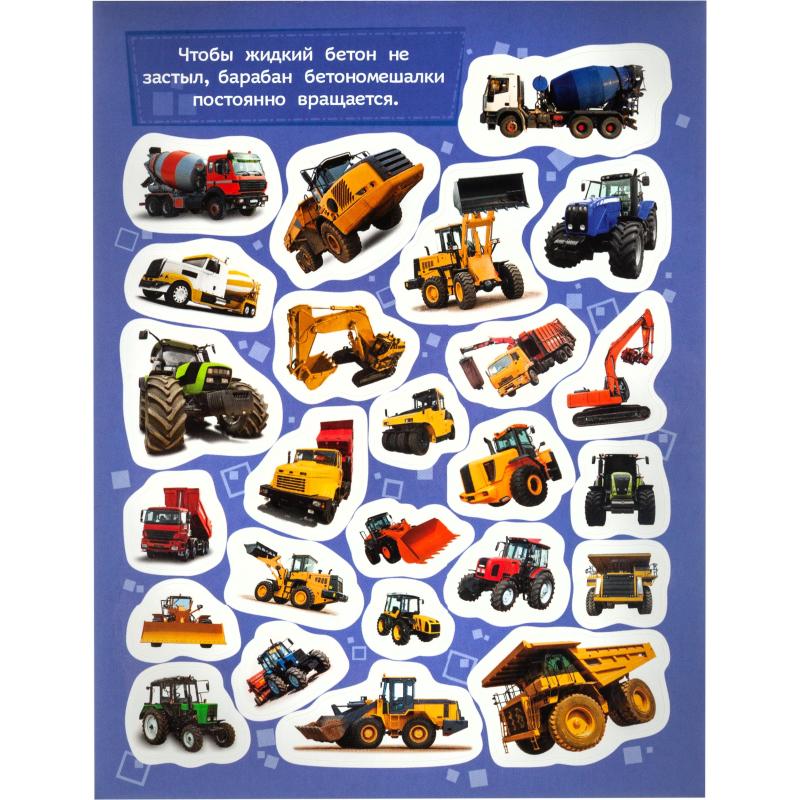 Наклейки детские  Техника 100 шт 18235
