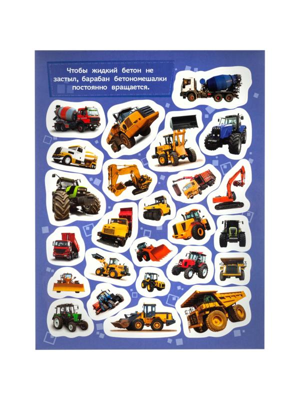 Наклейки детские  Техника 100 шт 18235