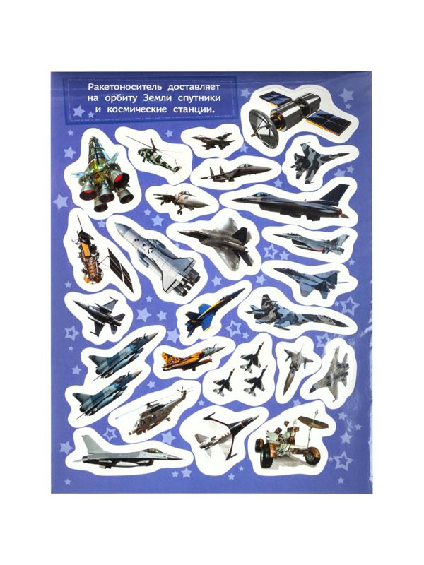 Наклейки детские  Техника 100 шт 18235