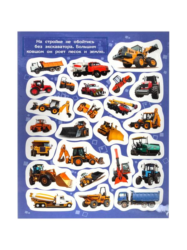 Наклейки детские  Техника 100 шт 18235