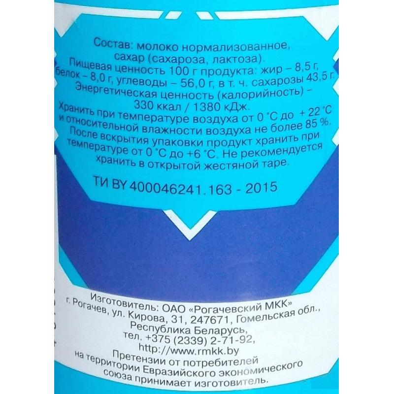 Молоко сгущенное цельное с сахаром 8,5% Рогачевъ ж/б 380г, 1382298