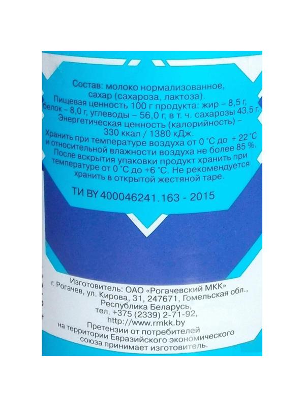Молоко сгущенное цельное с сахаром 8,5% Рогачевъ ж/б 380г, 1382298