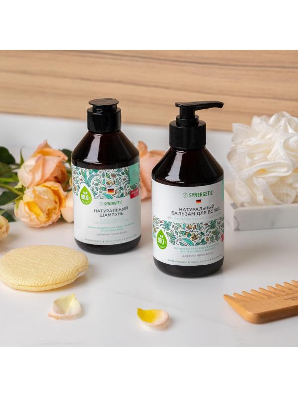 Бальзам для волос SYNERGETIC интенсивное увлажнение и блеск 250мл