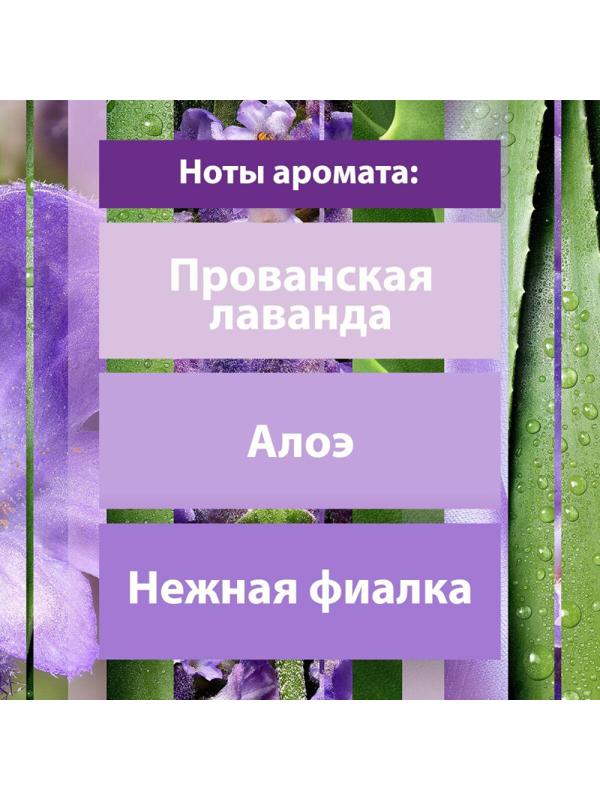 Освежитель воздуха Glade безмятежная лаванда и алоэ 300мл