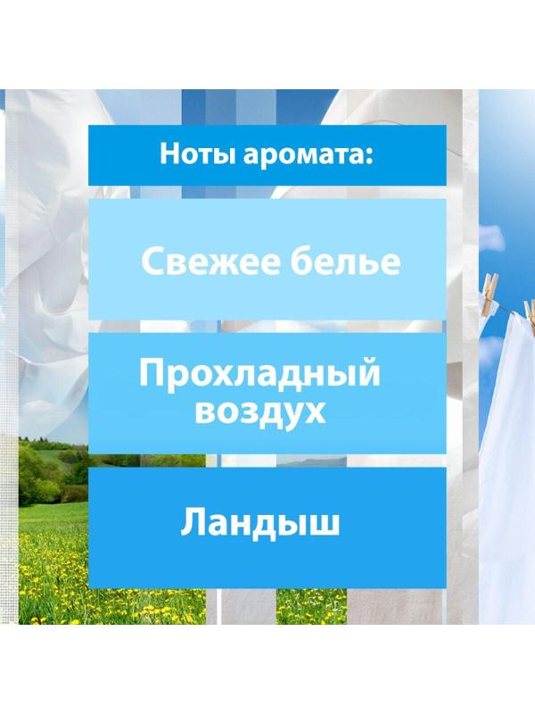 Освежитель воздуха Glade свежесть белья 300мл