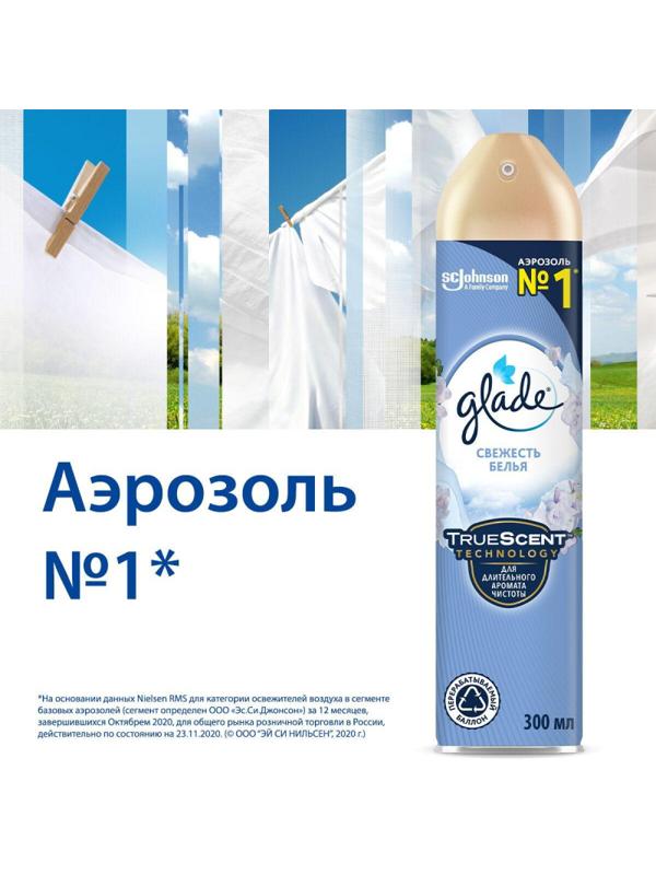 Освежитель воздуха Glade свежесть белья 300мл