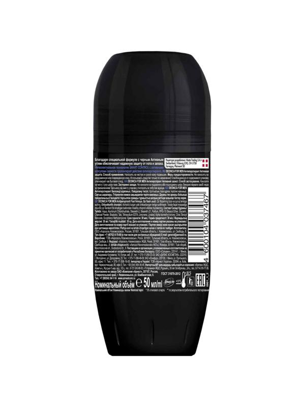 Дезодорант-антиперспирант DEONICA FOR MEN Активная защита ролик 50мл