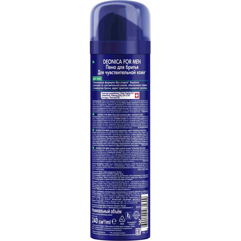 Пена для бритья DEONICA FOR MEN Для чувствительной кожи 240мл