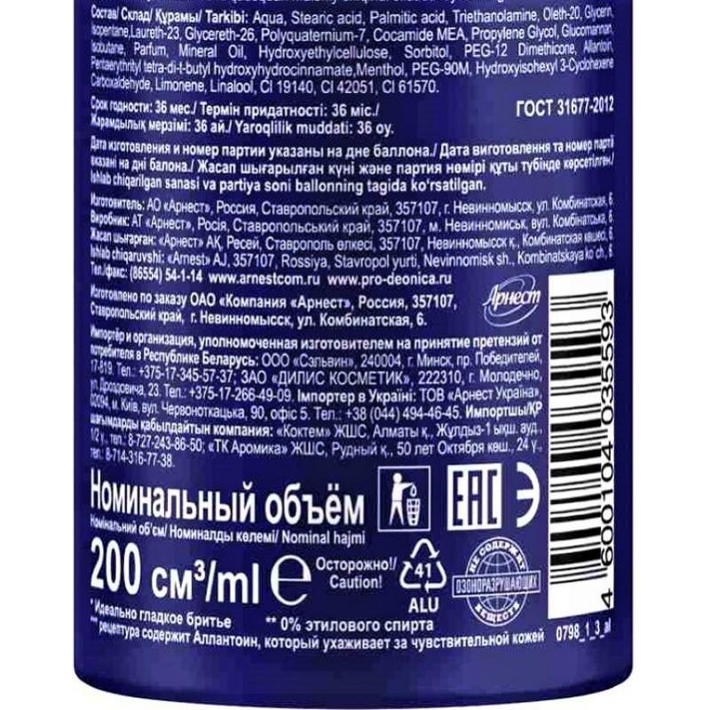 Гель для бритья DEONICA FOR MEN Для чувствительной кожи 200мл