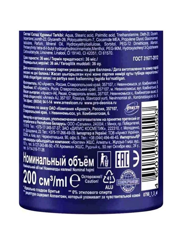 Гель для бритья DEONICA FOR MEN Для чувствительной кожи 200мл