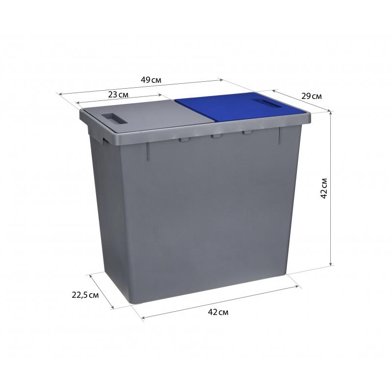Контейнер для раздельного сбора мусора Idea 2x20 л пл с/син/че (42x29x49см)