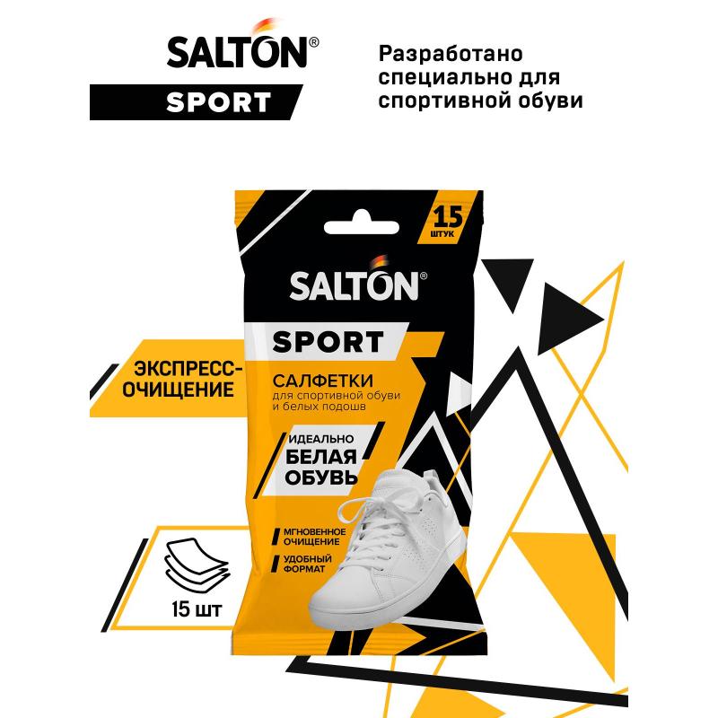 Салфетки салфетки для очищения  белой обуви и подошв (20) SALTON